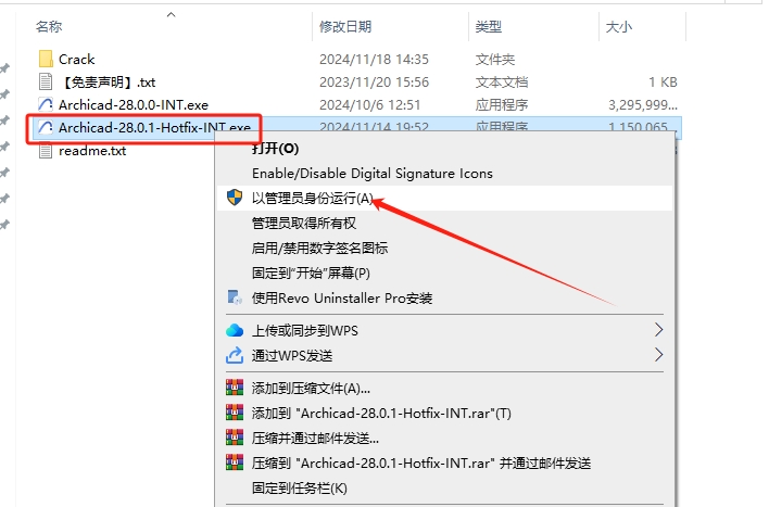 Archicad 28.0.1 最新破解版安装图文教程