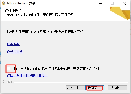 Photoshop调色滤镜插件：NIK v1.2.11安装图文教程