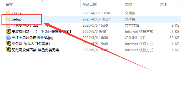 Autodesk Civil 3D 2024【CAD软件免费下】最新简体中文破解版安装图文教程