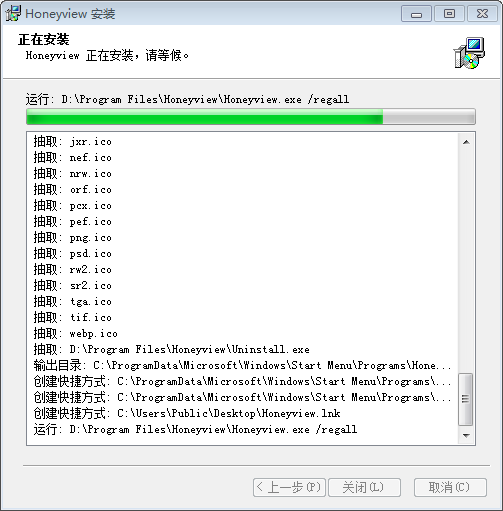 Honeyview v5.4蜂蜜浏览器【免费看图软件】官方中文版免费下载安装图文教程