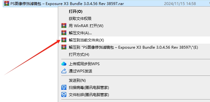 PS图像修饰滤镜包 – Exposure X3 Bundle 3.0.4.56 Rev 38597安装图文教程