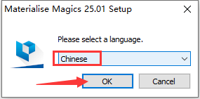 Materialise Magics 25【3D打印软件 Magics 25.01】完美破解版安装图文教程