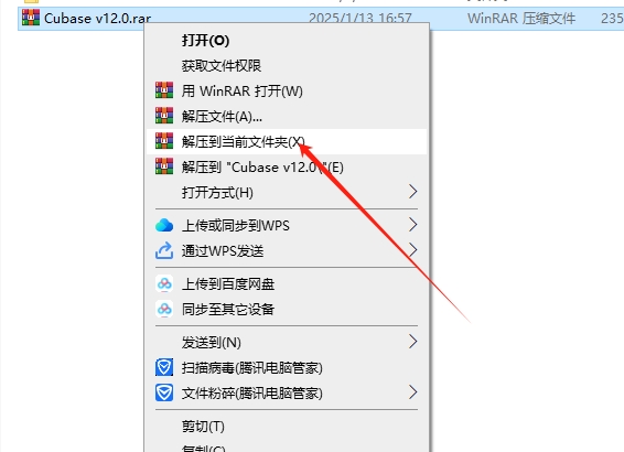 Cubase 12免费激活版+安装教程安装图文教程