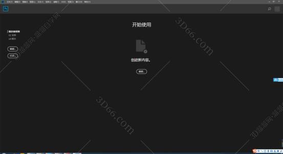 Adobe Photoshop cc2018官方绿色版安装图文教程