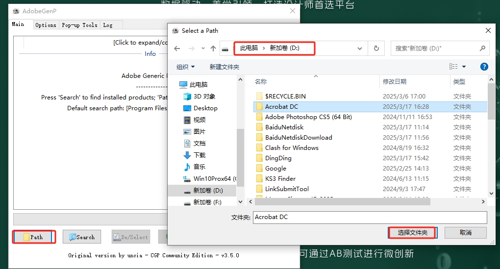 Adobe Acrobat Pro 2025.001.20432简体中文免费激活版+安装教程安装图文教程