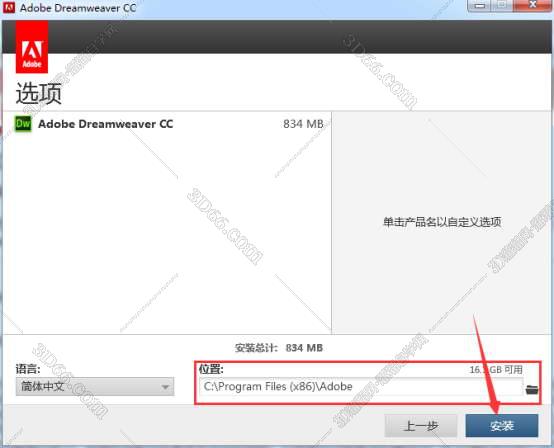 Adobe DreamWeaver cc【DW CC破解版】官方正版安装图文教程