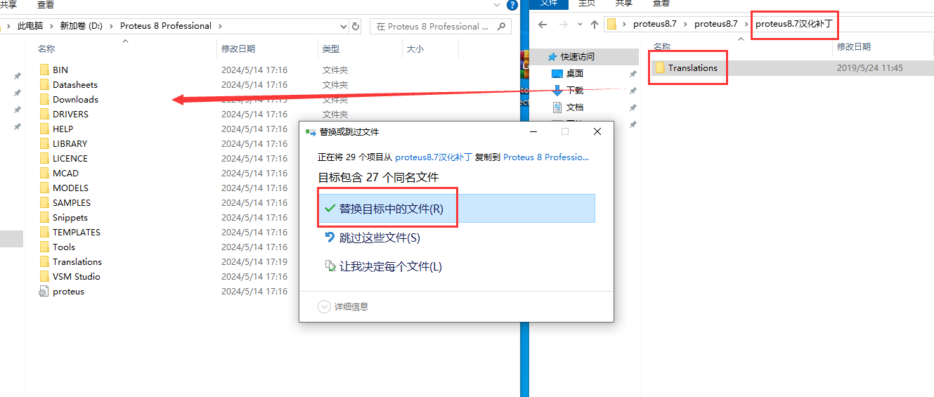 proteus 8.7[电路仿真软件下载]破解版安装图文教程