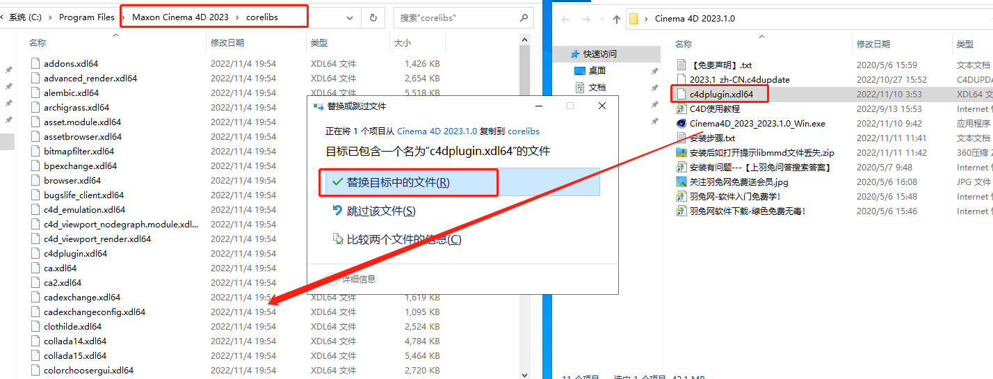 Cinema 4D 2023.1.0【三维模型动画绘图渲染软件】完美破解版 附破解补丁+安装教程安装图文教程