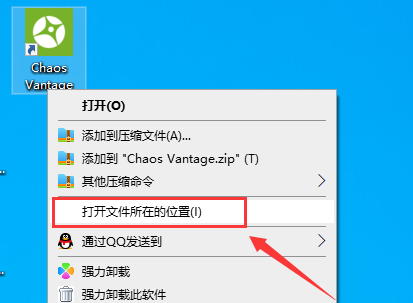 Chaos Vantage 2.2.3最新免费破解版安装图文教程