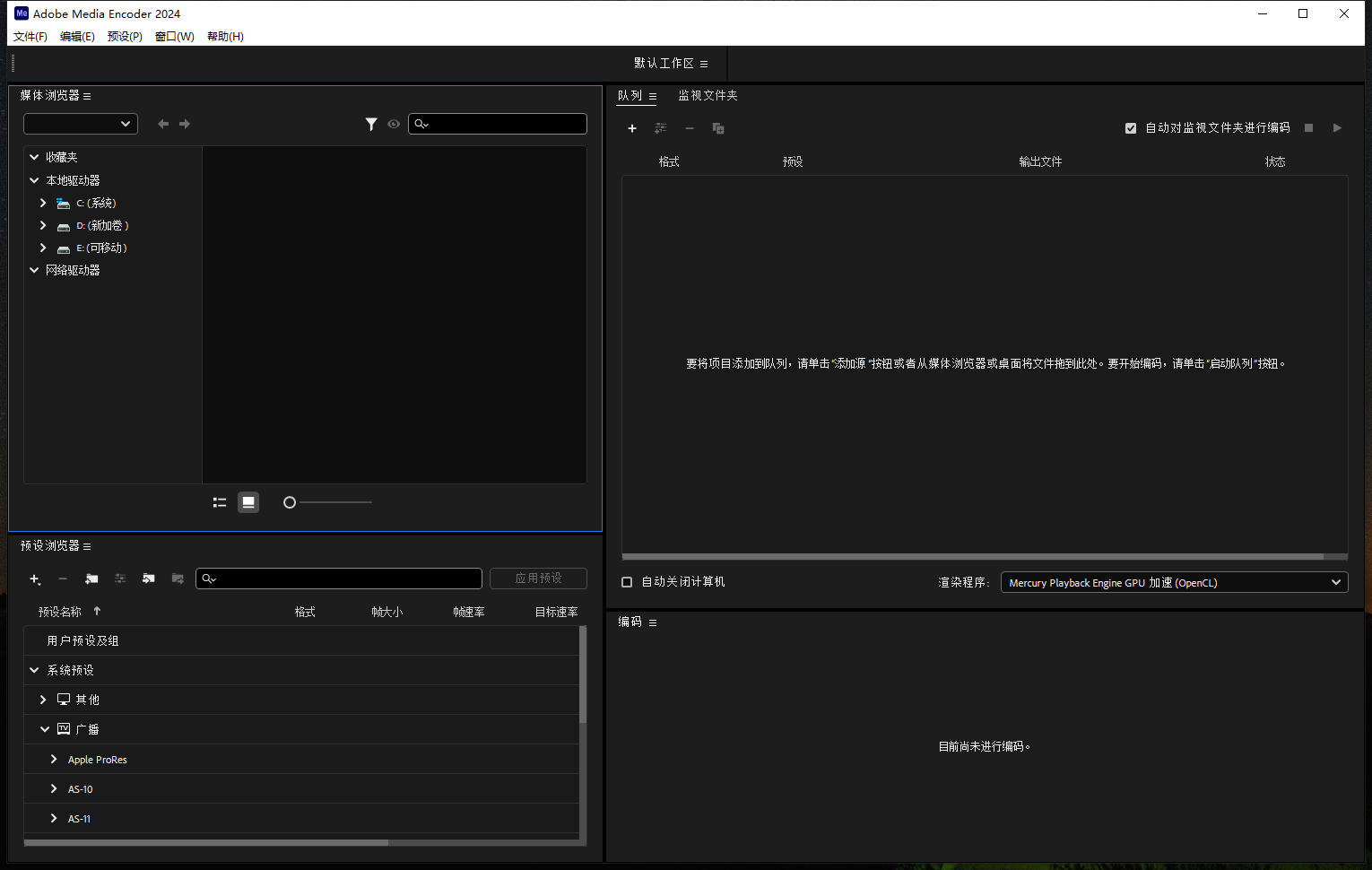 Adobe Media Encoder 2024 v24.1.1.2【Me视频音频转码软件】免费破解版安装图文教程