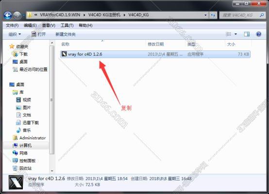 VRay1.9 for C4D【支持r12/r13/14/r15】（64位）破解版渲染器安装图文教程