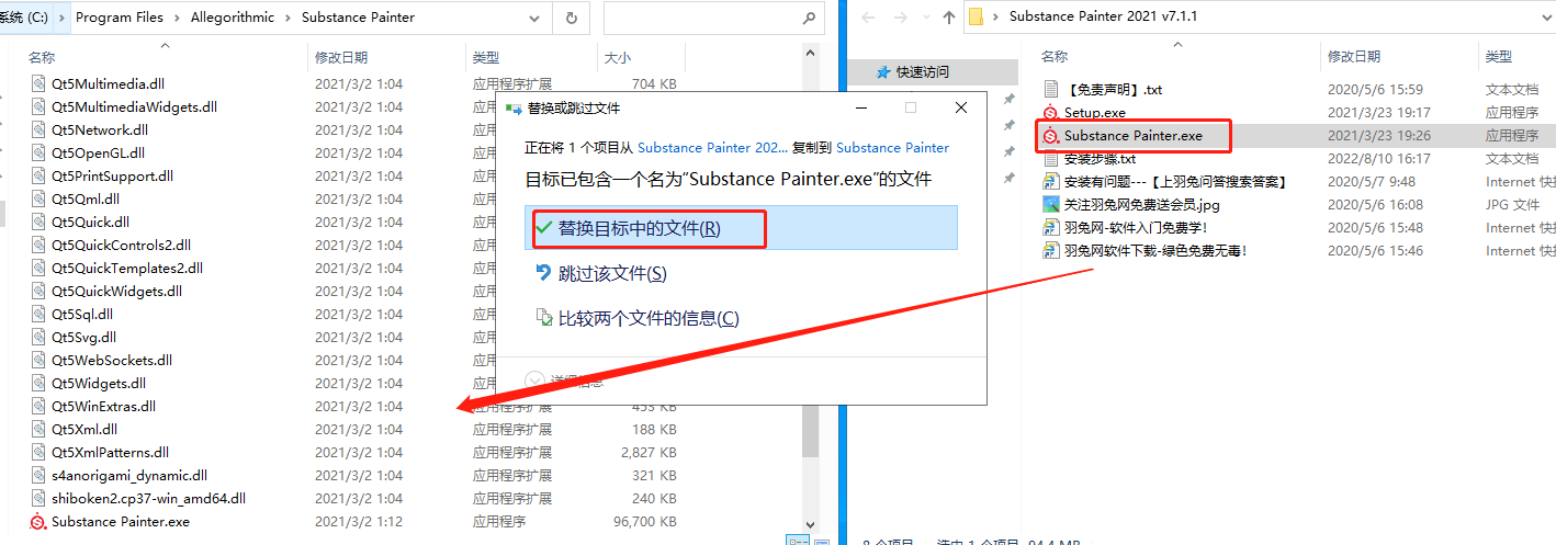 Substance Painter 2021 v7.1.1下载【SP 2021附安装教程】完美破解版安装图文教程