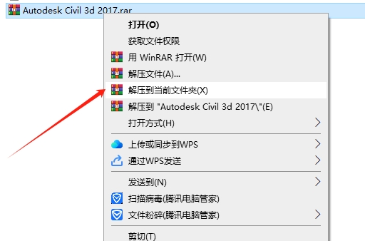 Civil 3D 2017（附注册机）免费激活版安装图文教程