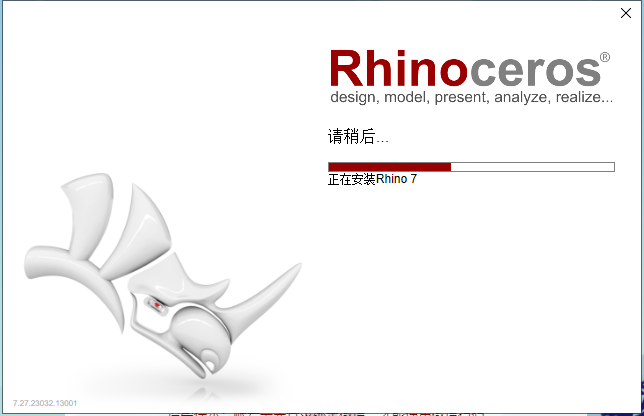 Rhino v7.27【附安装教程】免费破解版安装图文教程