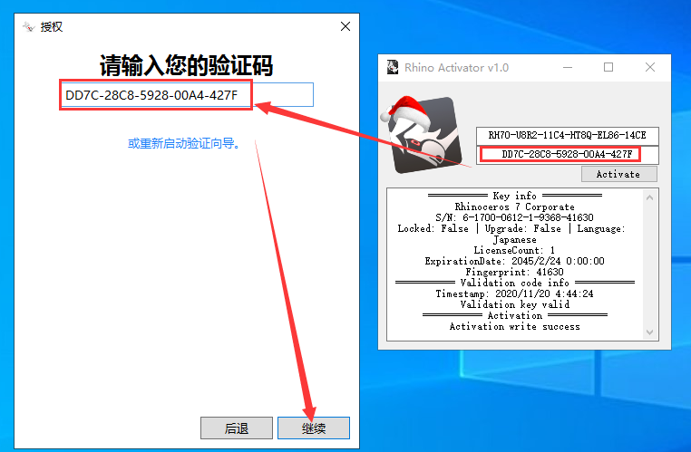 Rhinoceros v7.2【犀牛7.2】简体中文破解版安装图文教程