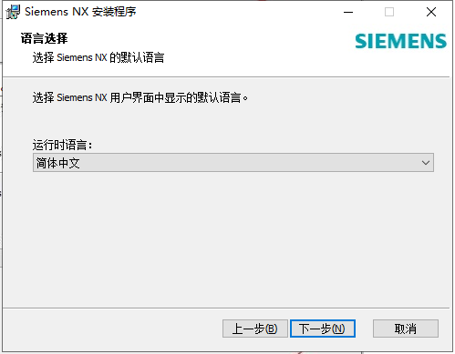 UG NX1899破解版【仿真设计软件】绿色中文版下载安装图文教程