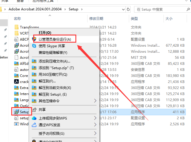 Acrobat Pro DC 2024.001.20604最新免费破解版安装图文教程