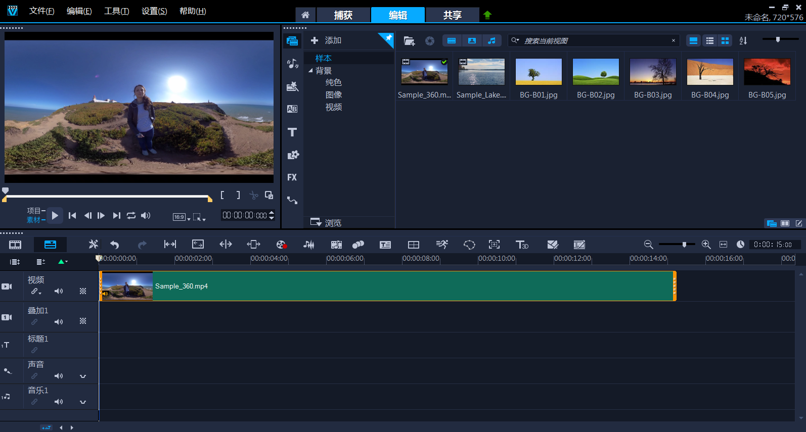 会声会影Corel VideoStudio 2020中文免费版 会声会影Corel VideoStudio 2020中文免费版