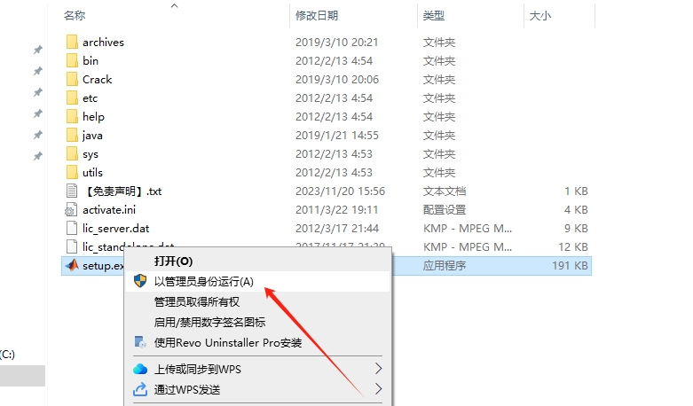 Matlab 2012a免费破解版安装图文教程