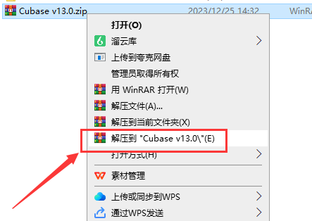 Steinberg Cubase v13.0【音乐制作软件】完美破解版安装图文教程