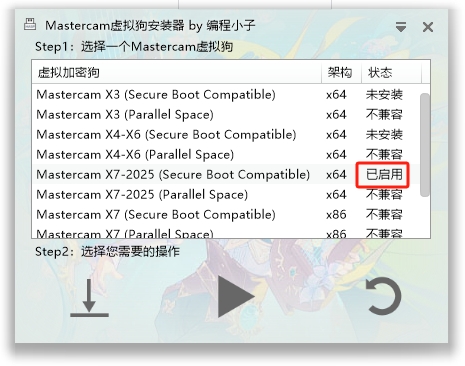 Mastercam 2024最新破解版+安装教程安装图文教程