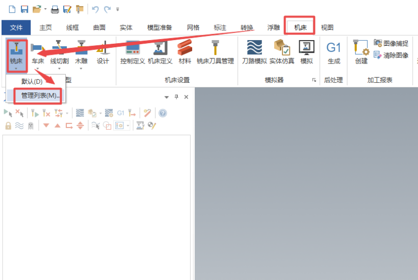Mastercam 2023【3D CAD/CAM软件免费下载】免费官方中文破解版安装图文教程