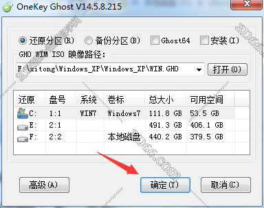 Windows xp系统【Win xp sp3纯净版】电脑系统含激活工具