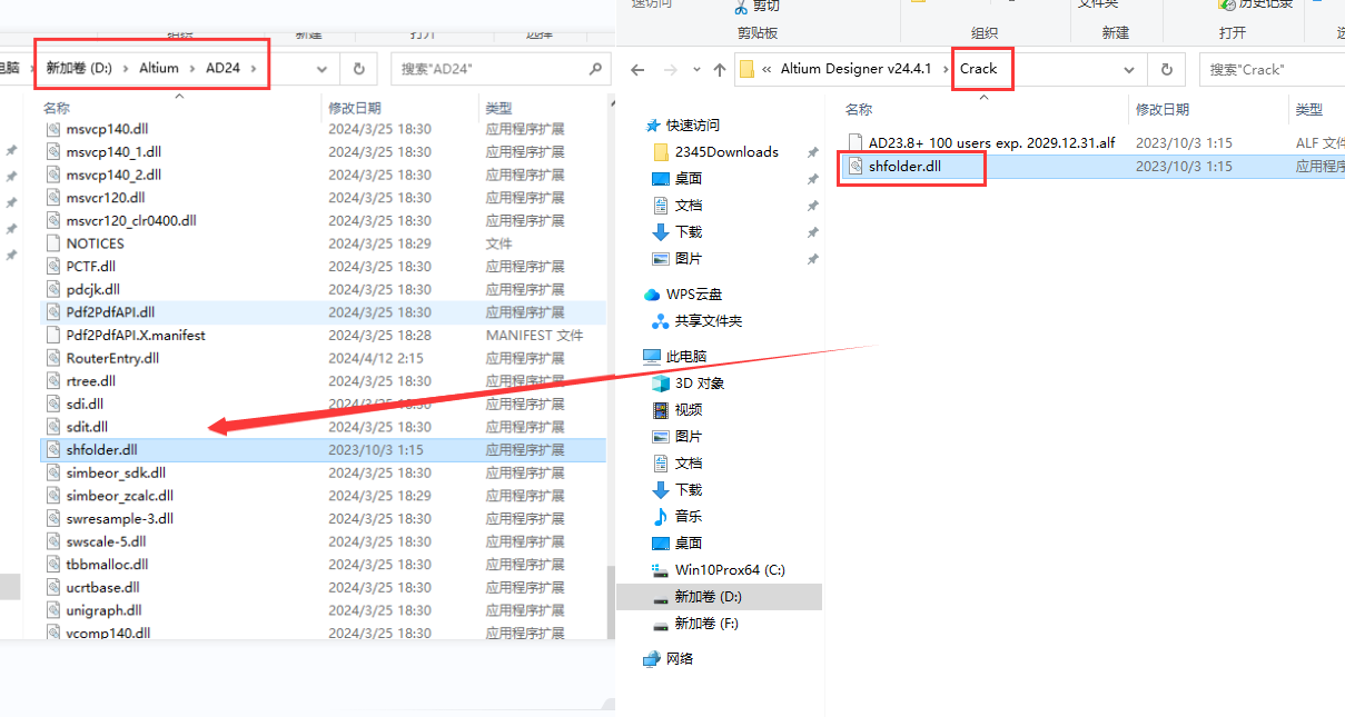 Altium Designer v24.4.1 汉化破解版安装图文教程
