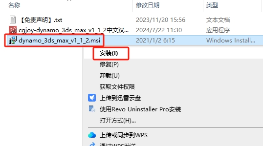 Dynamo Cloth v1.1.2 for 3dmax 2018-2021【3dmax布料插件下载】免费破解版安装图文教程