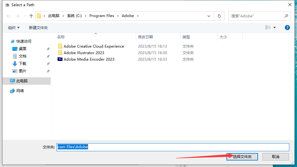 Adobe Media Encoder 2023 v23.6.0【Me音视频格式转码软件附注册机+安装教程】免费破解版安装图文教程