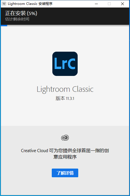 【lightroom破解版】Adobe Lightroom Classic 2022 v11.3.1 免费破解版下载安装图文教程