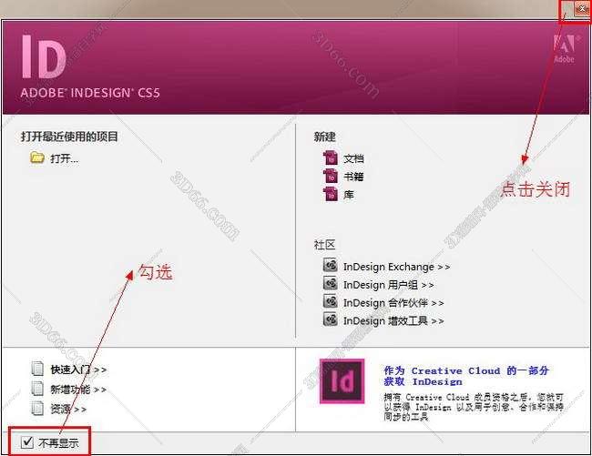 indesign 软件下载
