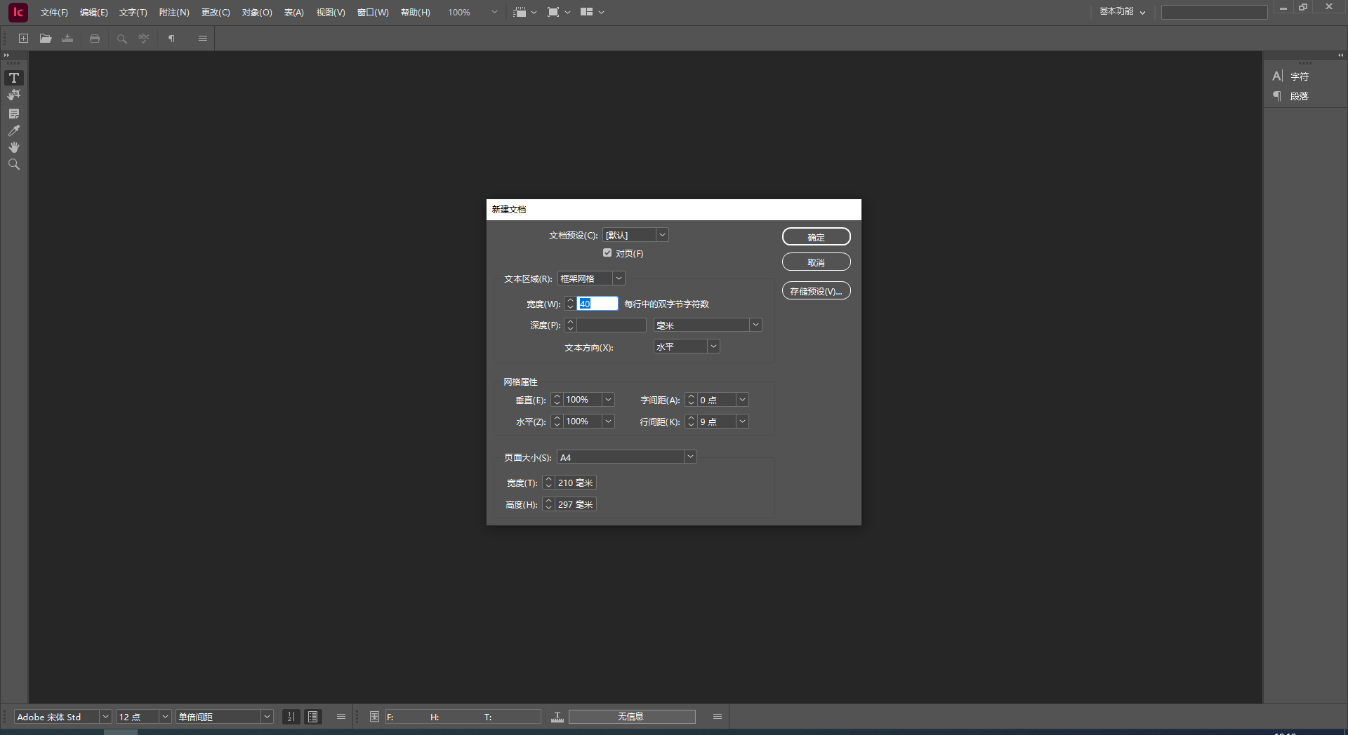 Adobe InCopy 2024 v19.4.0【附安装教程】最新免费版