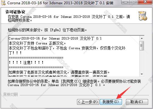 corona软件下载