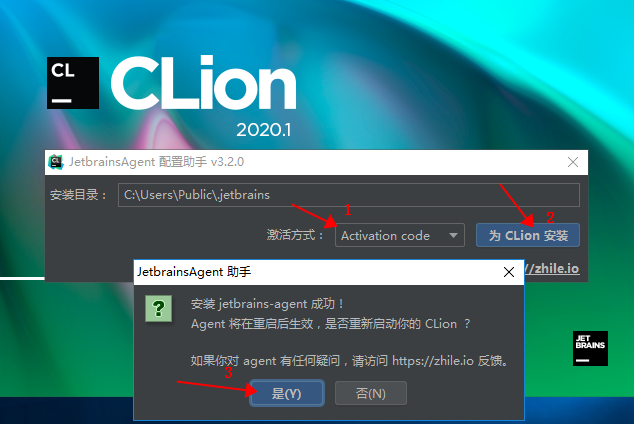 CLion 2020 破解版【CLion 2020】中文破解版安装图文教程
