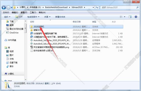 3dmax2020完整破解版安装图文教程