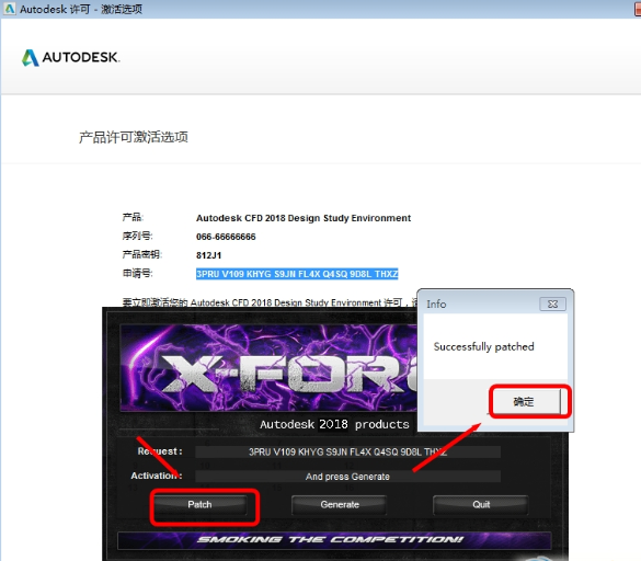 Autodesk CFD2018破解版下载【CFD】CFD2018中文破解版安装图文教程