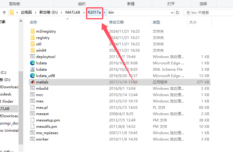 MATLAB R2017a下载（附安装密钥）免费激活版安装图文教程
