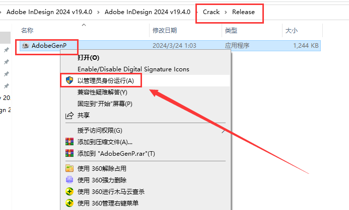 Adobe InDesign 2024 v19.4.0最新免费破解版安装图文教程
