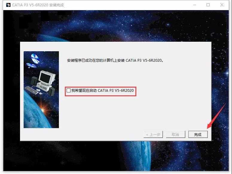 Catia P3 V5-6R2020【CAD/CAE/CAM一体化软件】中文破解版下载安装图文教程