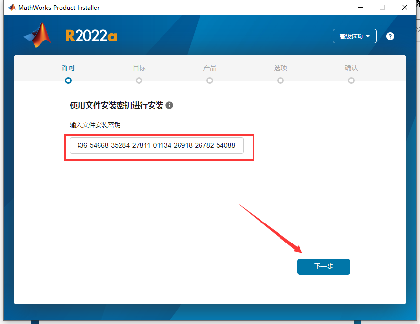 MATLAB 2022a免费官方破解版安装图文教程