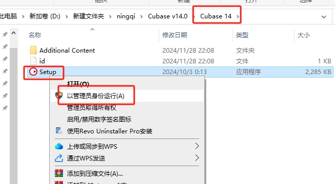 Steinberg Cubase Pro v14.0（附安装教程）完整免费破解版安装图文教程