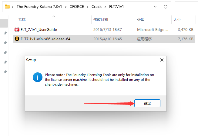 The Foundry Katana 7.0v1破解版_免费版_附安装教程安装图文教程