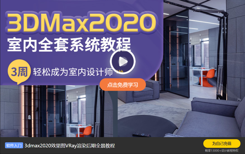 VRay5.2【VR5.2023渲染器】VRay for 3dmax2022完整汉化版