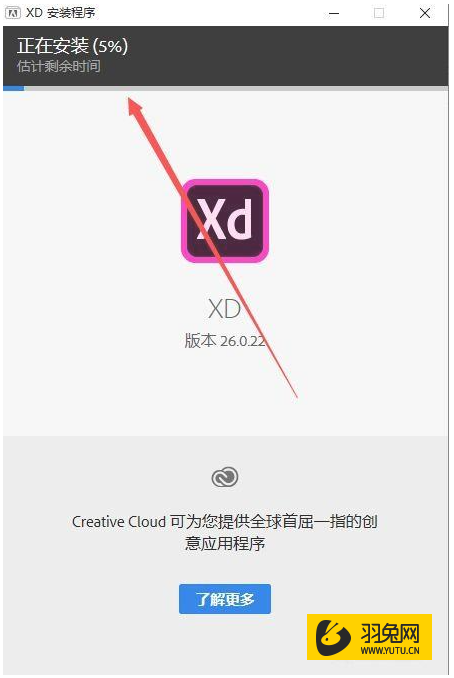 Adobe Experience Design2020【XD2020】中文直装破解版安装图文教程