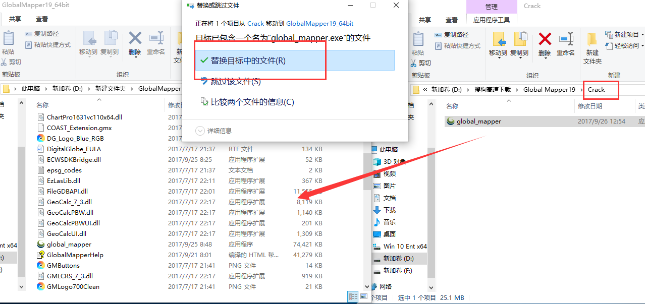 Global Mapper19破解版【Global Mapper】英文激活版安装图文教程