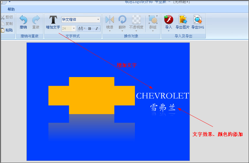硕思logo设计师官方版本下载
