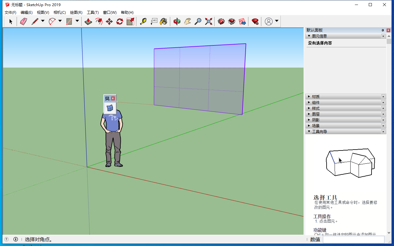 草图大师插件下载：Bezier Surface v0.1.4【Sketchup贝兹曲面插件】免费汉化版安装图文教程
