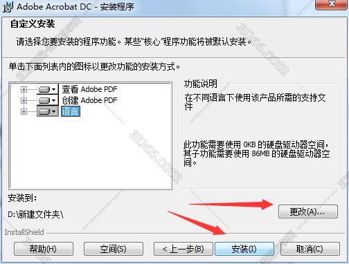 adobe acrobat professional软件下载