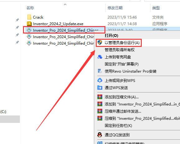 Autodesk Inventor 2024.2最新版【三维机械软件】升级破解版安装图文教程